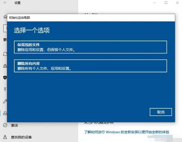 win7电脑如何恢复出厂设置