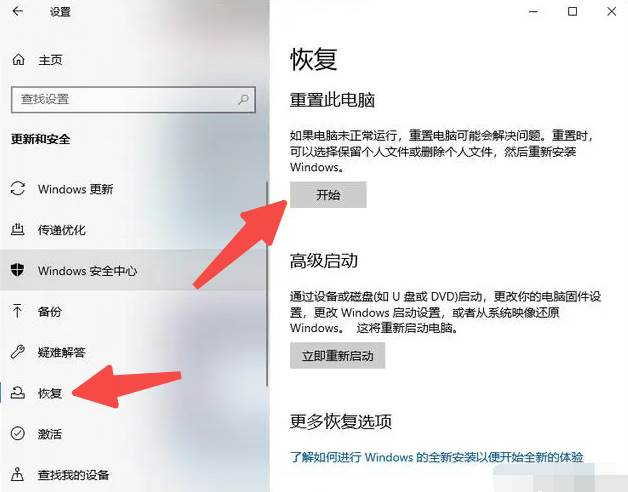 win7电脑如何恢复出厂设置