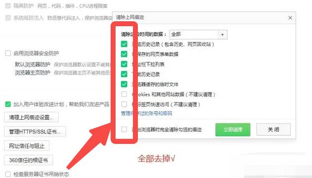 360浏览器怎么保存账号登录密码