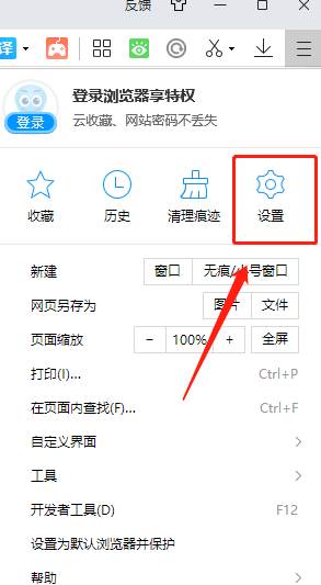 2345浏览器如何禁止网页自动拦截