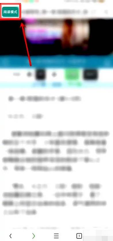 uc阅读器怎么开阅读模式