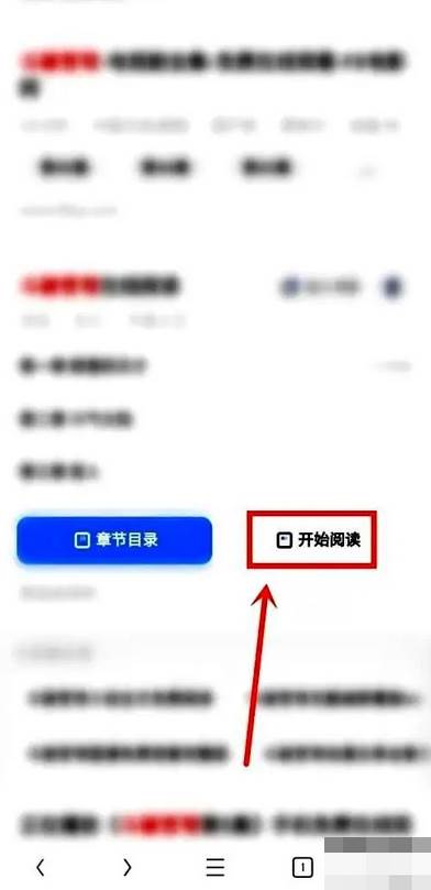 uc阅读器怎么开阅读模式
