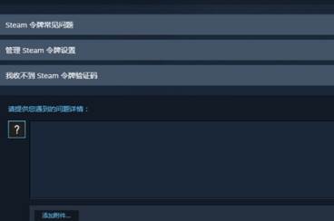 steam如何联系客服