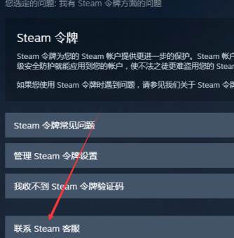 steam如何联系客服