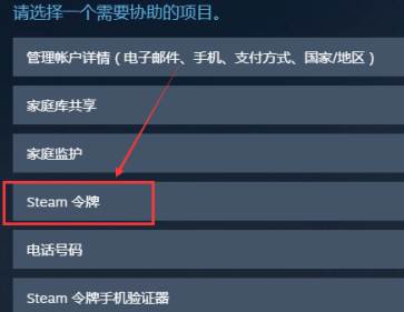 steam如何联系客服