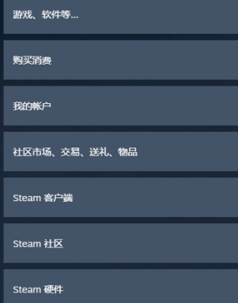 steam如何联系客服