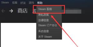 steam如何联系客服