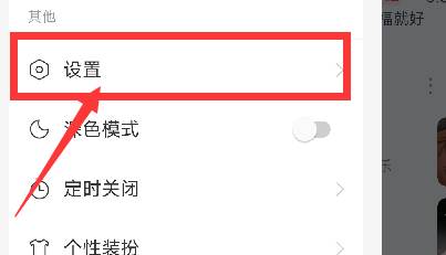 网易云音乐怎么设置桌面歌词