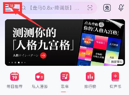 网易云音乐怎么设置桌面歌词