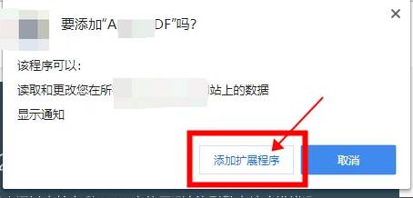 星愿浏览器怎么添加插件