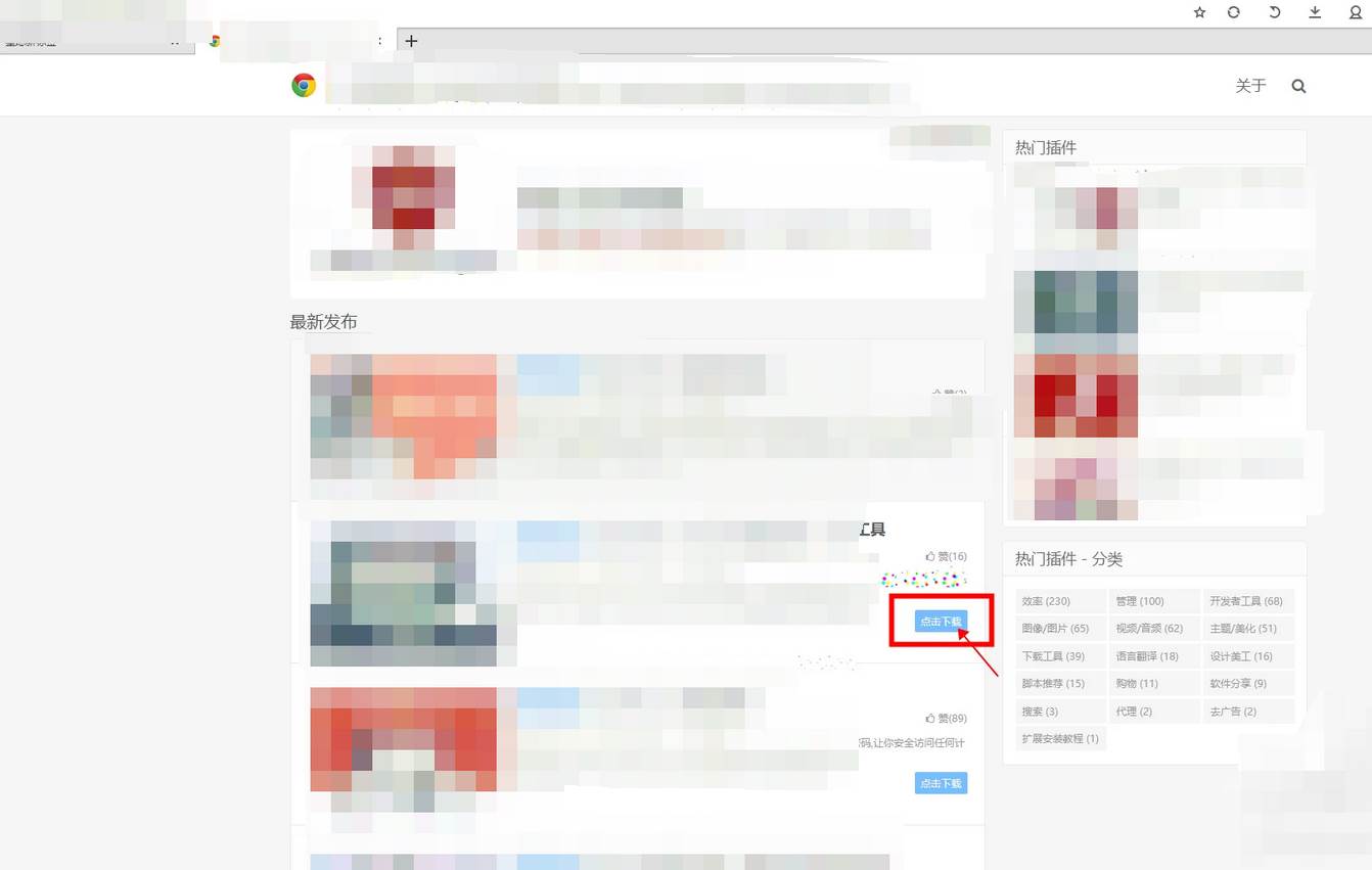 星愿浏览器怎么添加插件