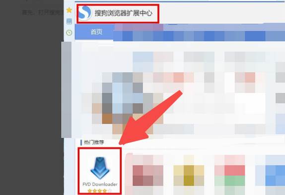搜狗浏览器怎么下载视频
