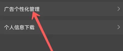 虎牙直播怎么屏蔽机器人