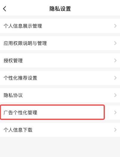 虎牙直播间如何禁止公会广告推送