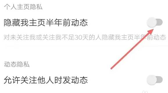 豆瓣怎么隐藏主页