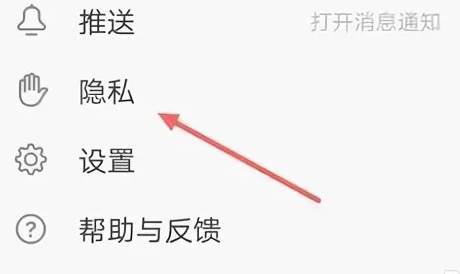 豆瓣怎么隐藏主页