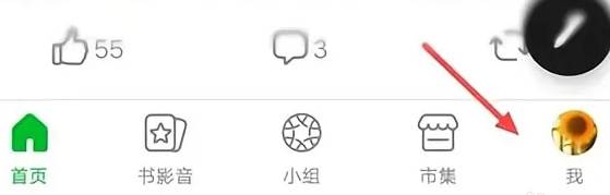豆瓣怎么隐藏主页
