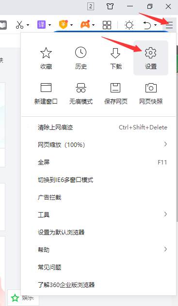 360浏览器如何关闭窗口拦截功能