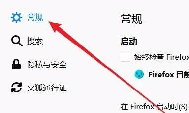 火狐浏览器无法访问网络怎么办