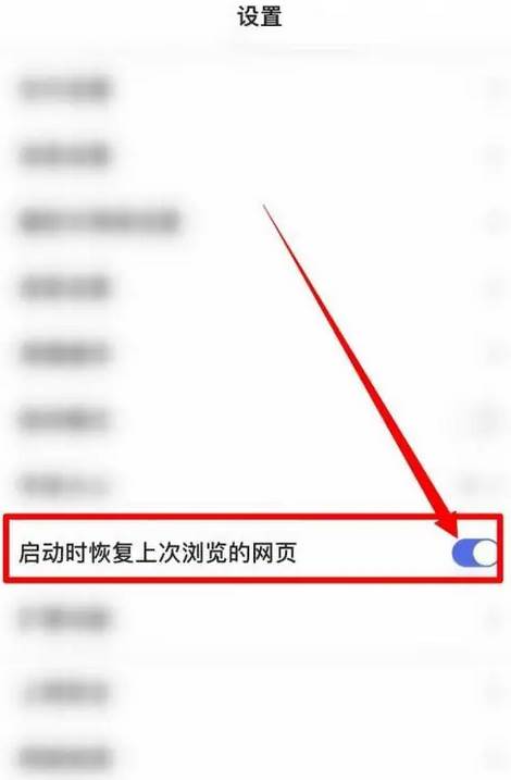 百度浏览器如何恢复上次浏览页面
