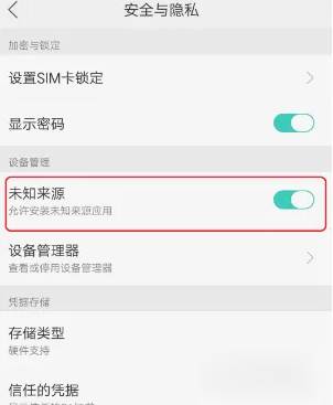 百度APP如何关闭安全警告