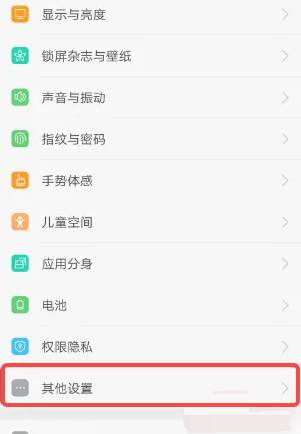百度APP如何关闭安全警告