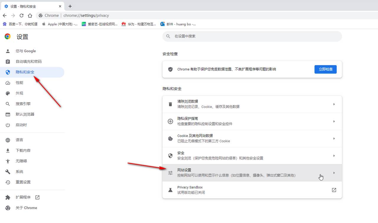 Google Chrome如何设置窗口弹出