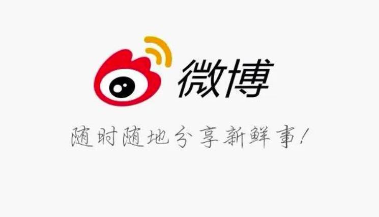 微博手机型号隐藏方法流程