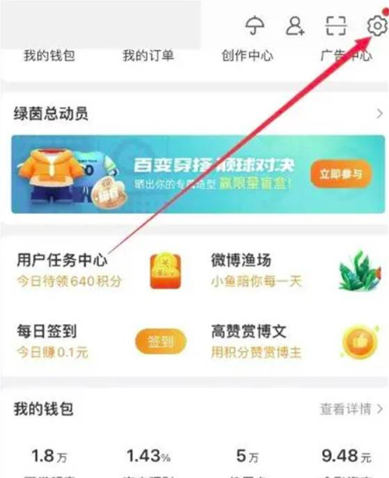 微博手机型号隐藏方法流程
