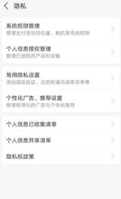支付宝怎么拒绝别人转账