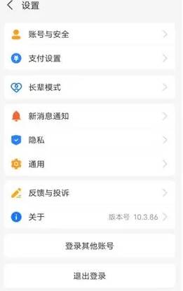 支付宝怎么拒绝别人转账