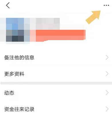 支付宝怎么拒绝别人转账
