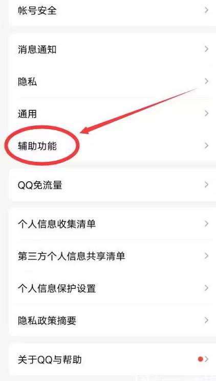 qq如何关闭小世界和频道