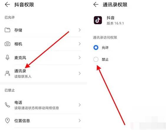 抖音如何关闭通讯录好友推荐