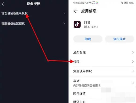 抖音如何关闭通讯录好友推荐