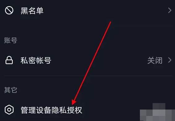 抖音如何关闭通讯录好友推荐
