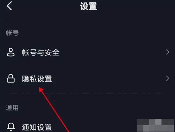 抖音如何关闭通讯录好友推荐