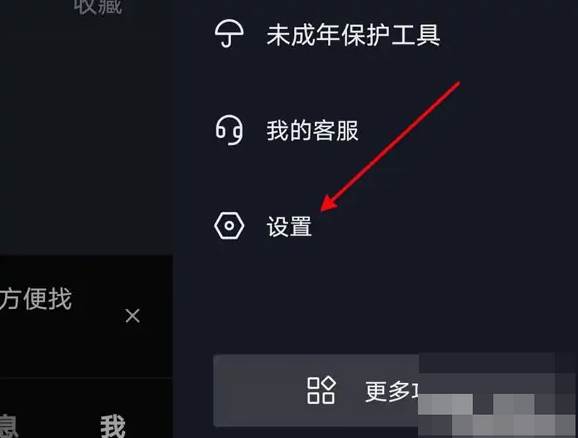 抖音如何关闭通讯录好友推荐