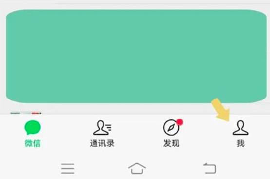 微信实名认证修改方法