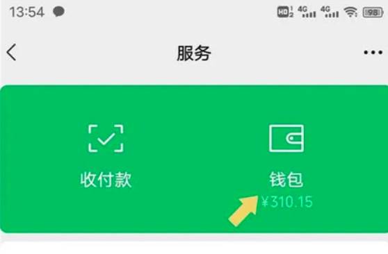 微信实名认证修改方法