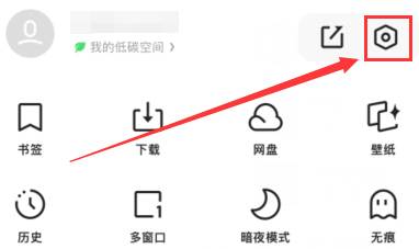 夸克禁止访问网页怎么解除