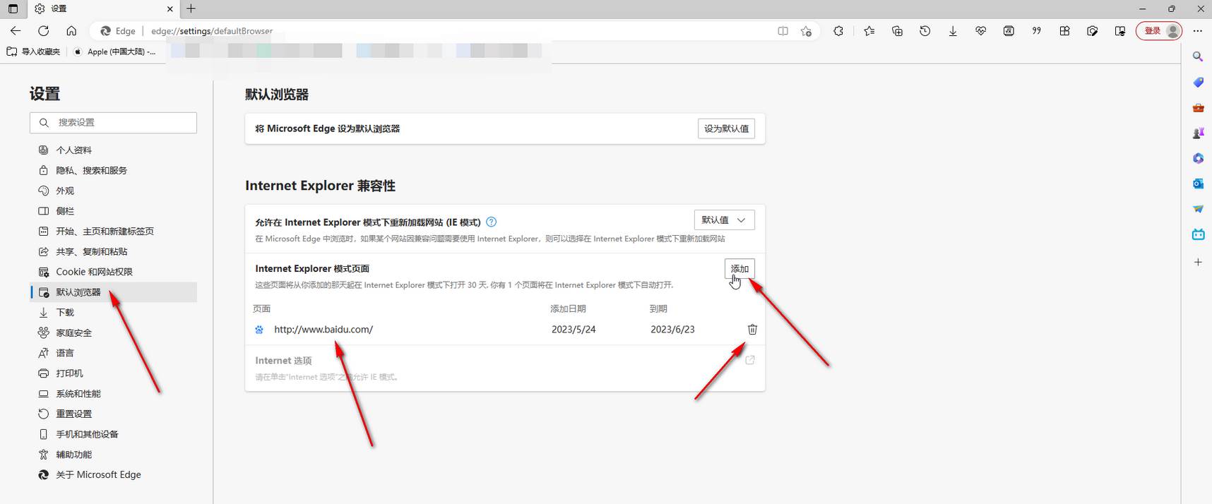 Microsoft edge浏览器如何设置兼容模式