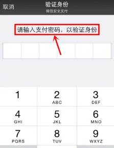 微信如何设置手势密码