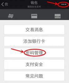 微信如何设置手势密码
