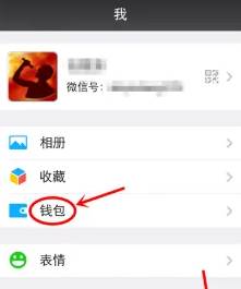 微信如何设置手势密码