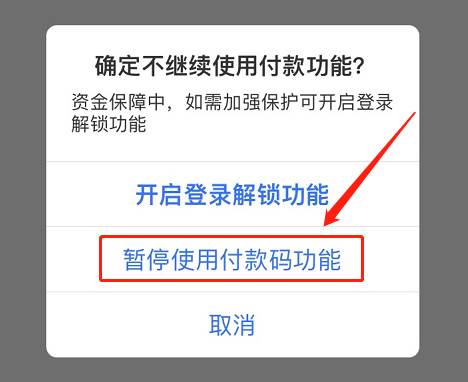 支付宝如何关闭免密支付