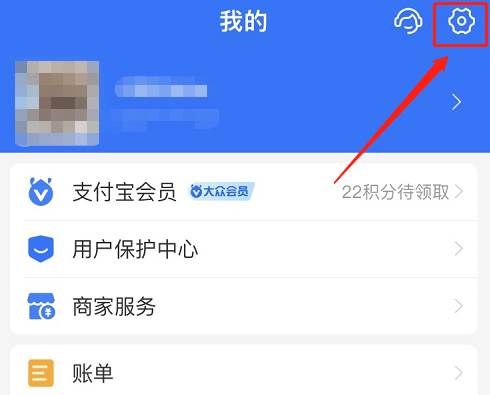 支付宝如何关闭免密支付