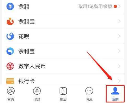 支付宝如何关闭免密支付