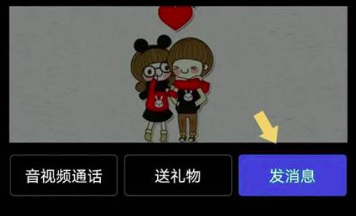 QQ闪照发送方法