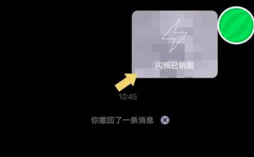 QQ闪照发送方法